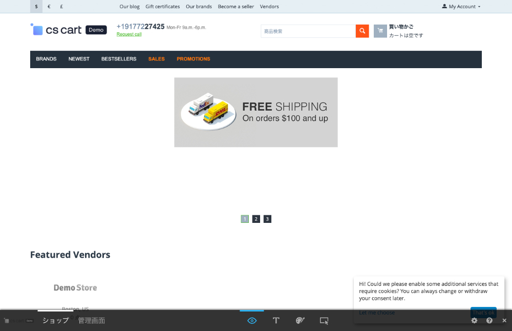 CS-Cart Multi-Vendor 初期状態のマーケットプレイスサイト