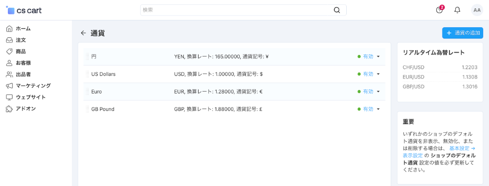 円を追加