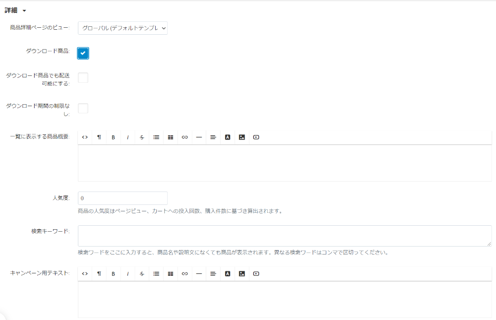 詳細