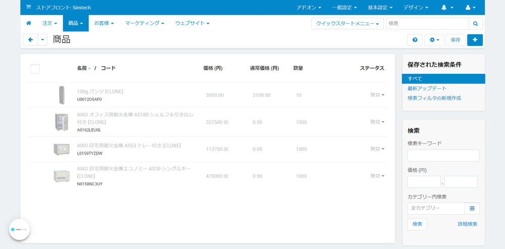 コピーされた商品