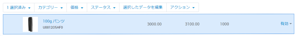 商品のコピー