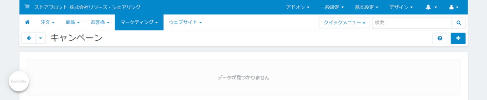キャンペーン