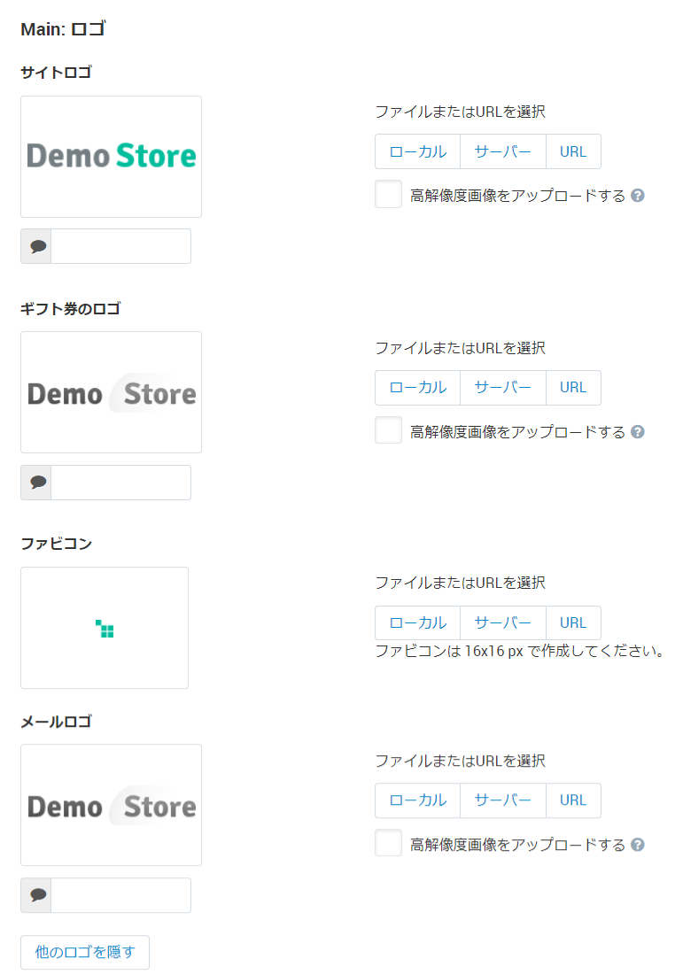 ロゴ設定
