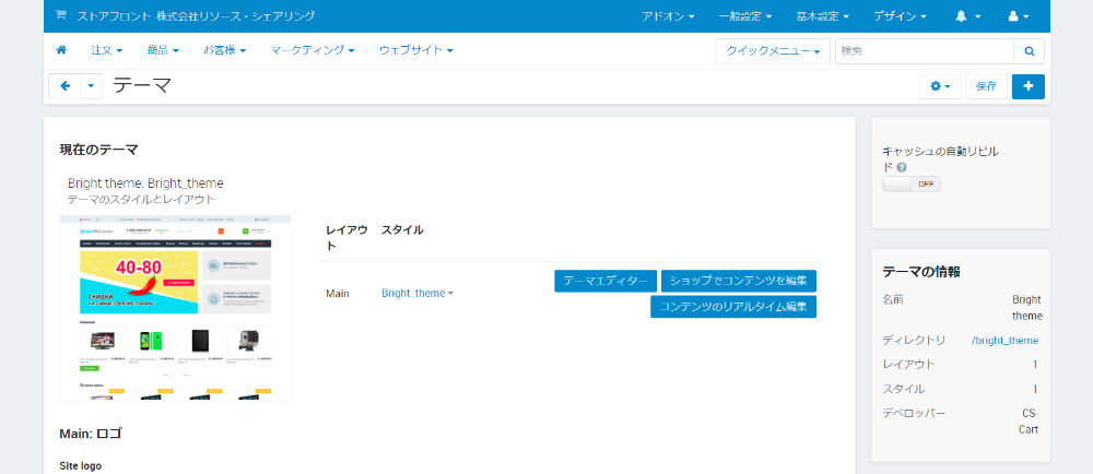 テーマ