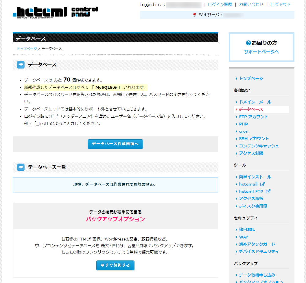 データベース