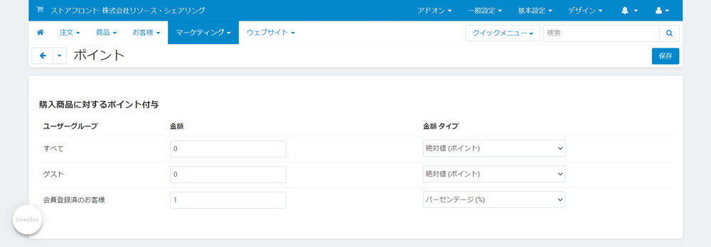 ポイント