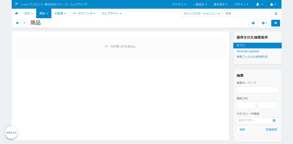 商品