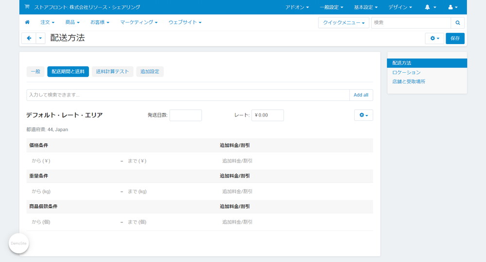 条件追加