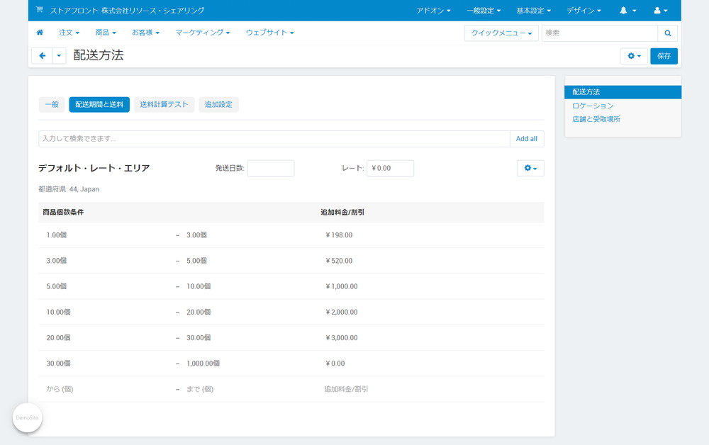 商品個数条件