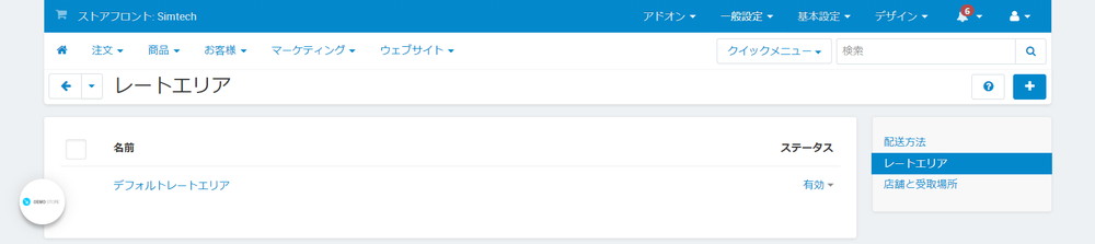レートエリア