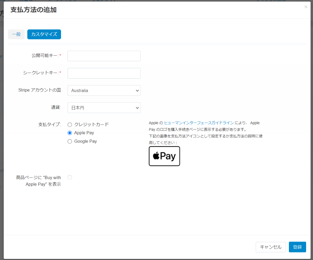 Apple Pay