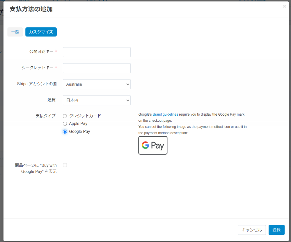 Google Pay