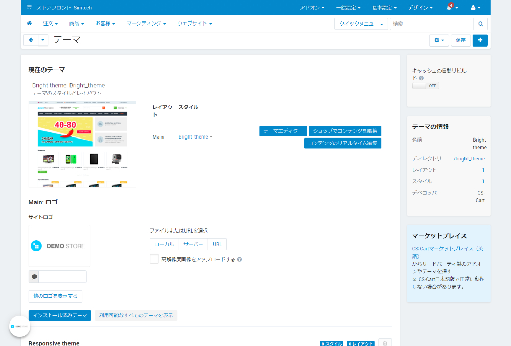 テーマ