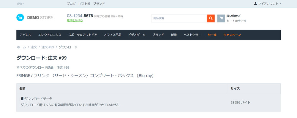 手動でダウンロードを許可する場合