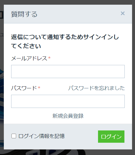 ログイン画面