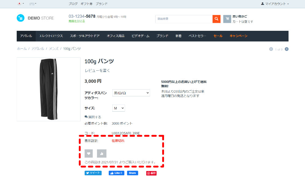 在庫切れ
