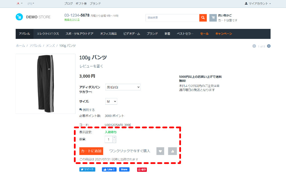 入荷待ち