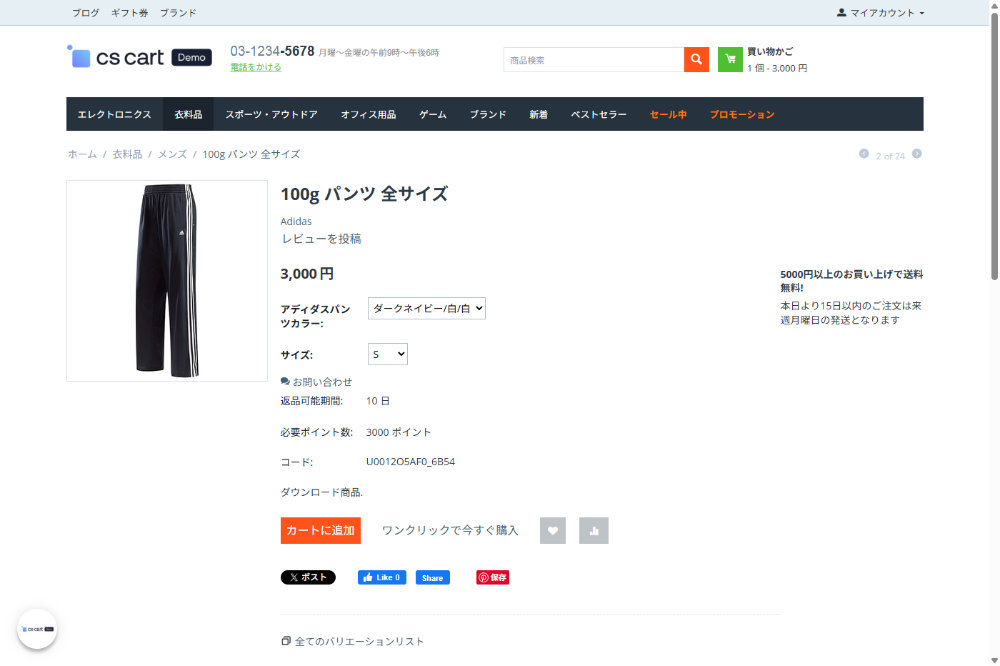 バリエーション