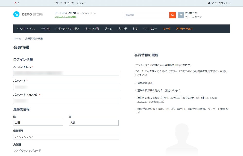 ファイルのアップロード