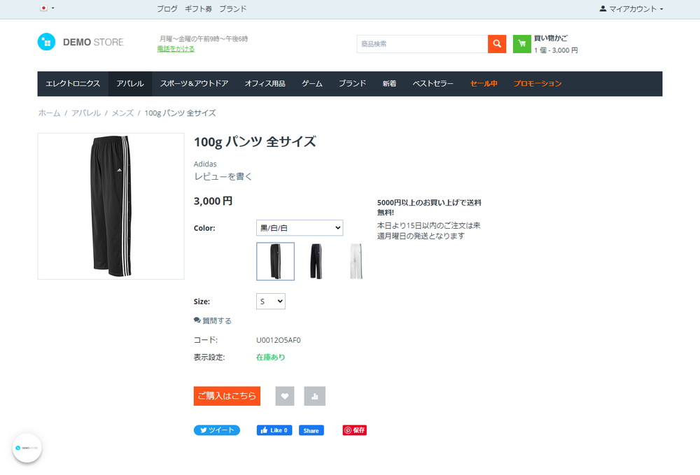 商品:ご購入はこちら