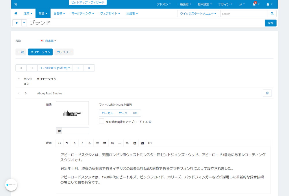 旧バリエーション