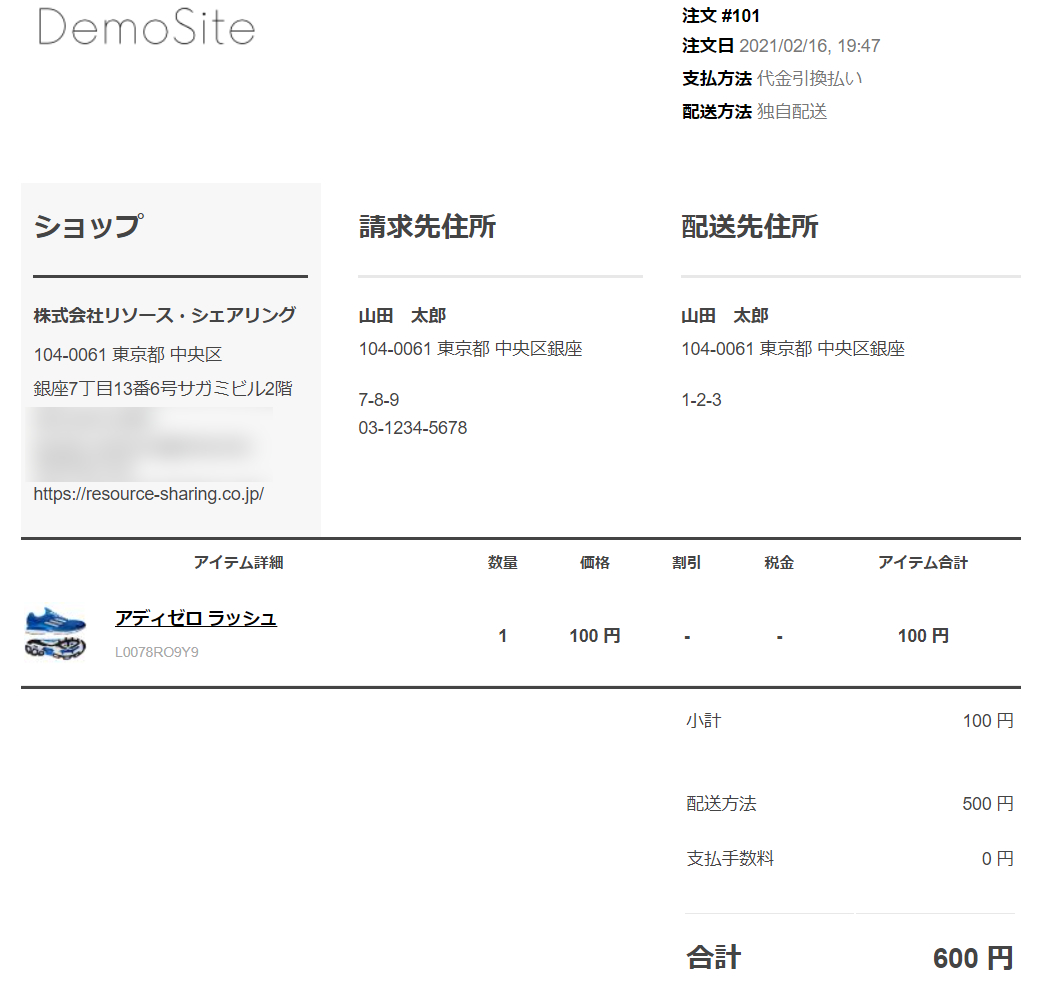 CS-Cart domestic Chumonkakunin