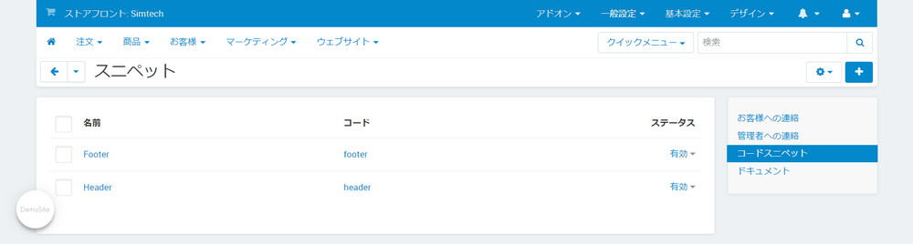 CS-Cart domestic Code Snippets 01
