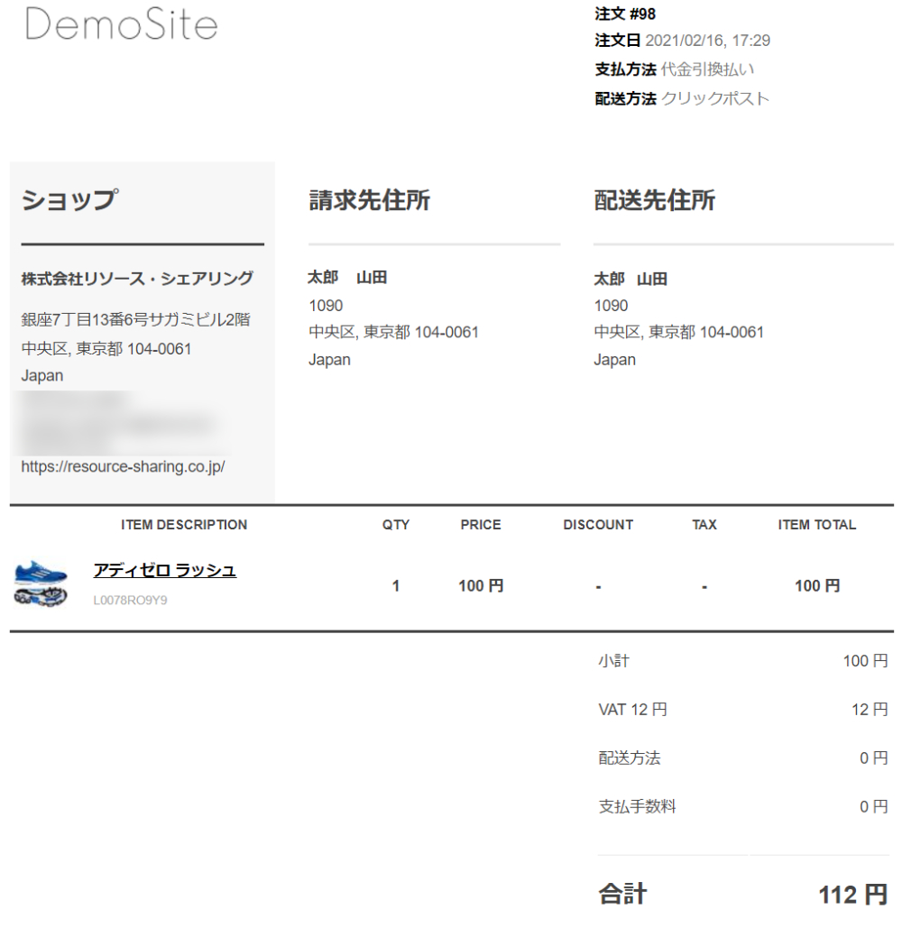 CS-Cart domestic Documents 10