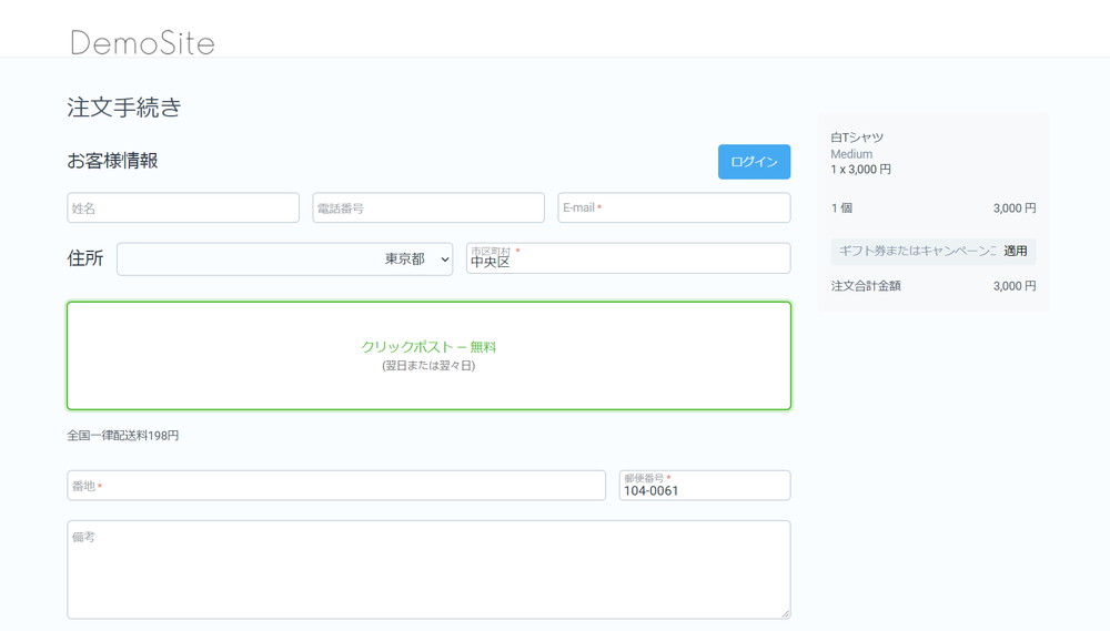 CS-Cart domestic Template Checkout 03
