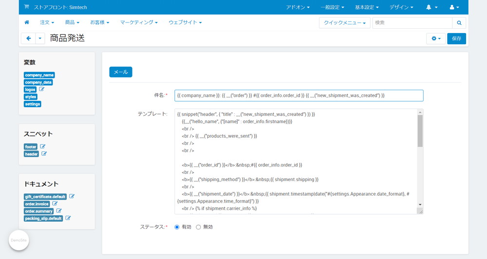 CS-Cart domestic User Email 01