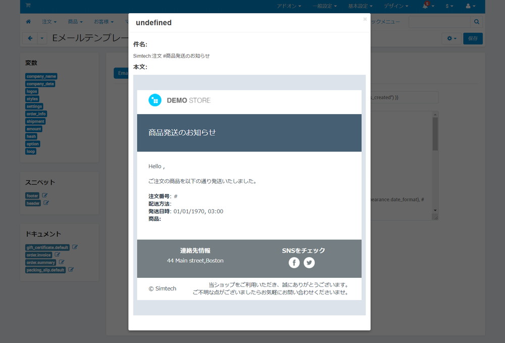 CS-Cart domestic email 01