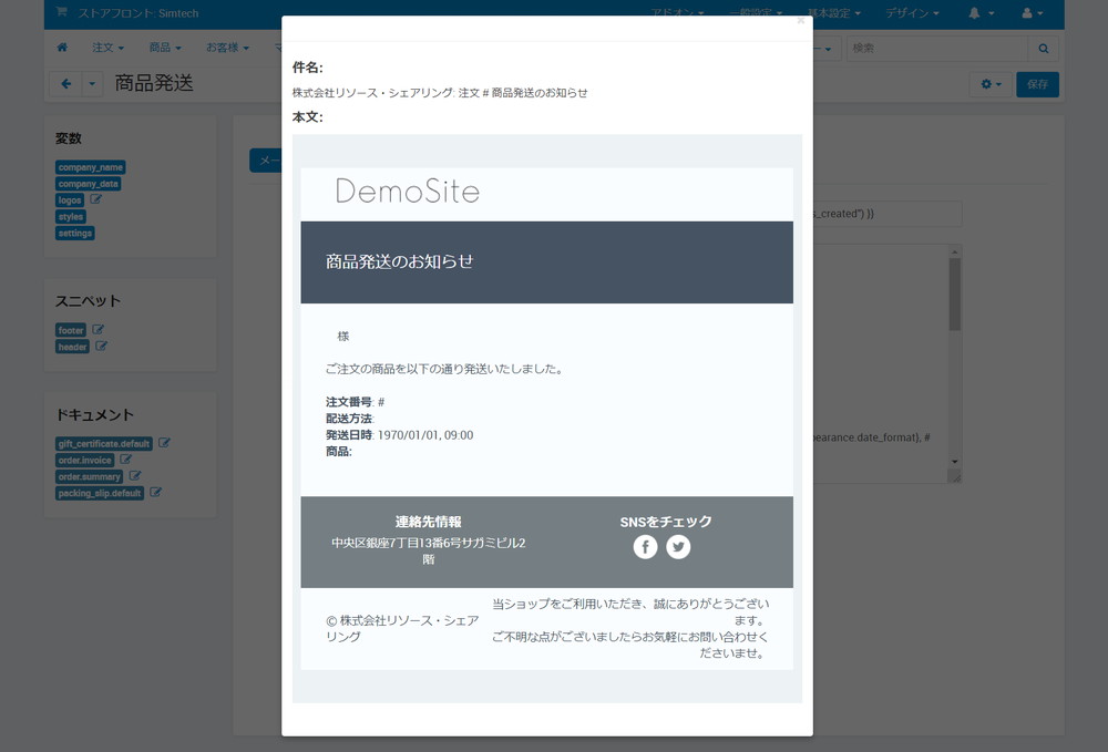 CS-Cart domestic email 02