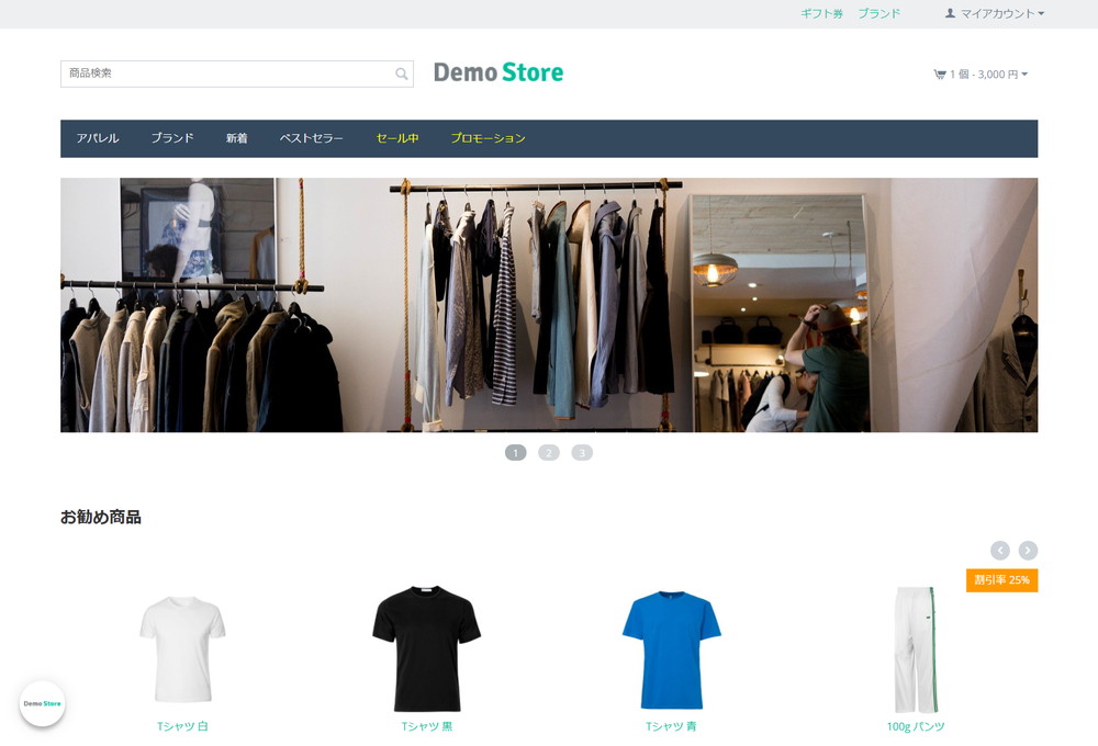 CS-Cart Store Builder Plus ユーザー画面