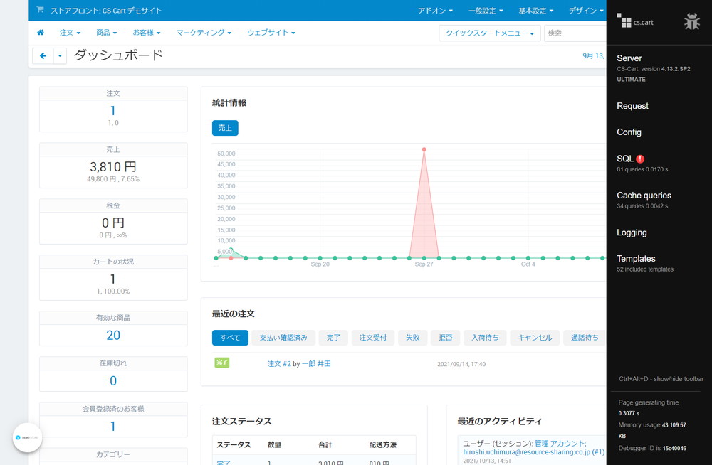 デバッグモード