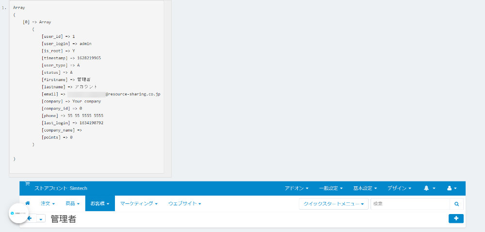 PHPコントローラー
