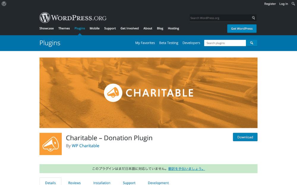 Charitable
