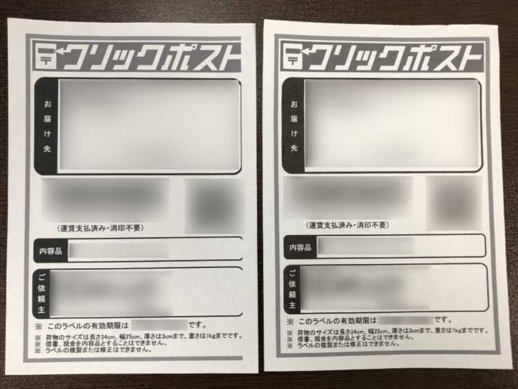 左側が「はがき」、右側が「ユーザー定義用紙」での印刷結果