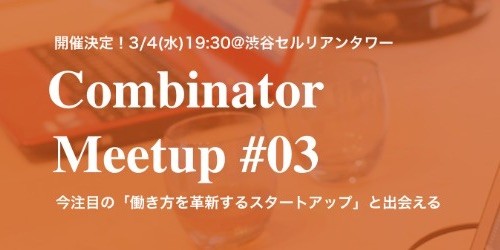 Combinator Meetup