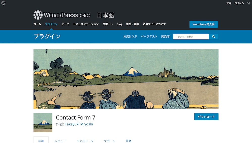Contact Form 7
