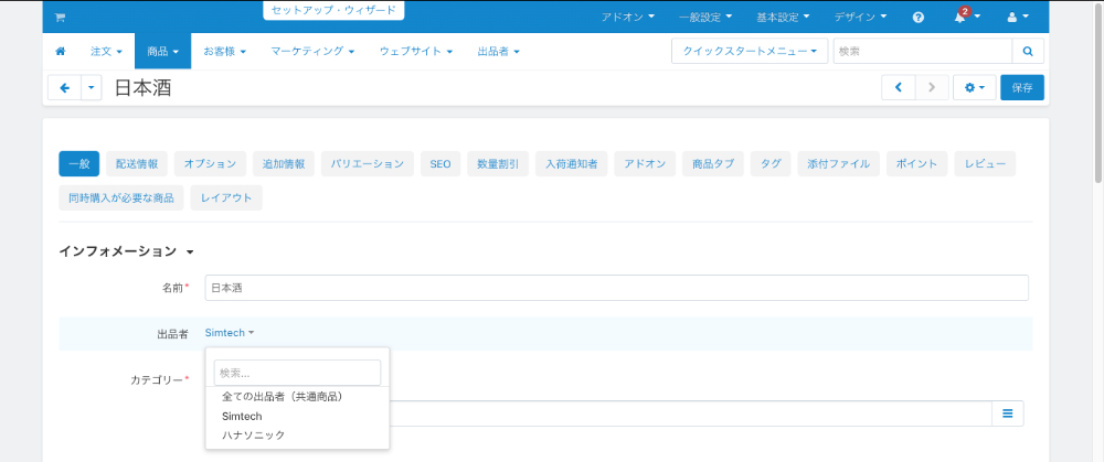 商品:全ての出品者(共通商品)