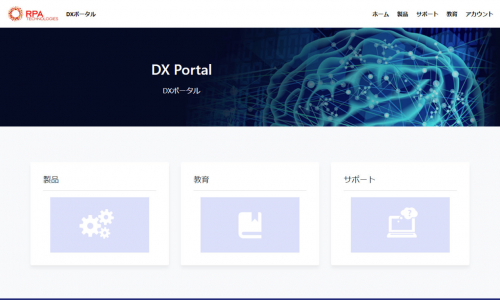 DX Portal top