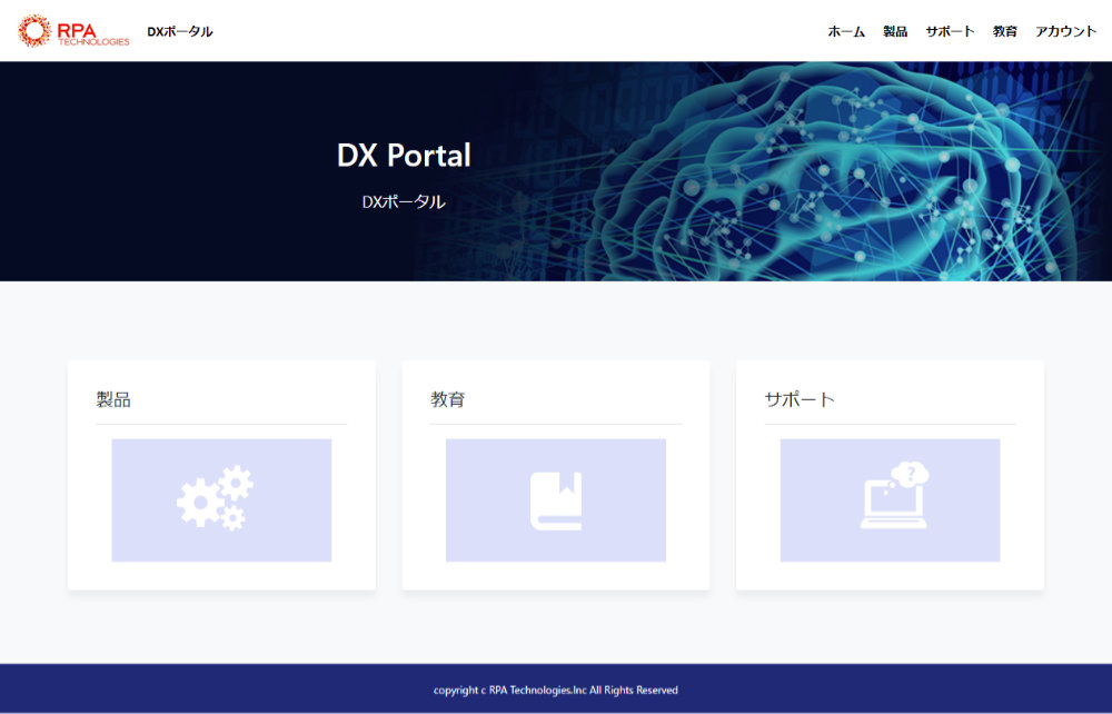 Blue Prismユーザーサポートサイトの画面