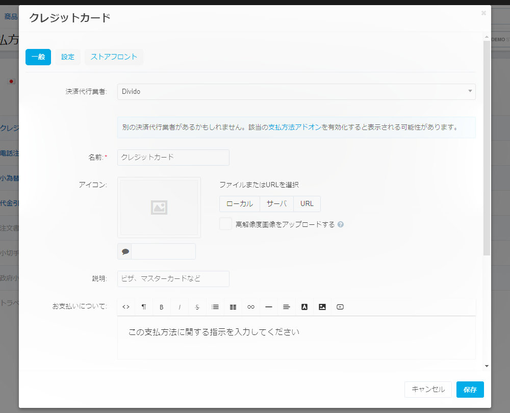 Divido決済