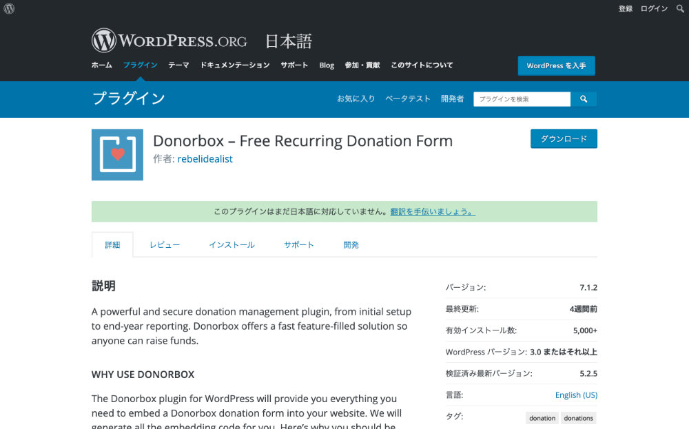 Donorbox