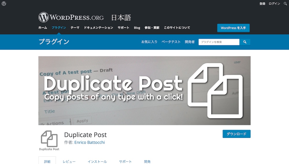 Duplicate Post
