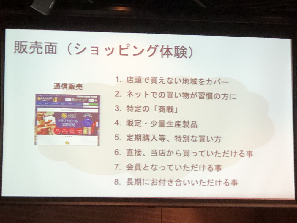ECサイトの位置付け