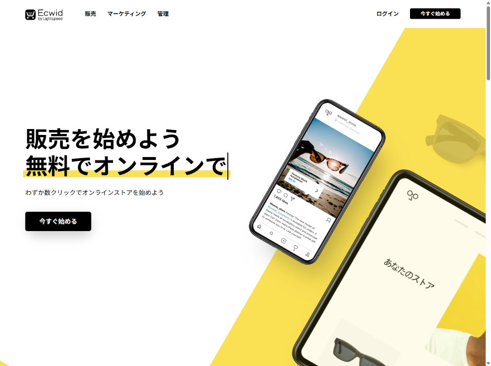 Ecwid