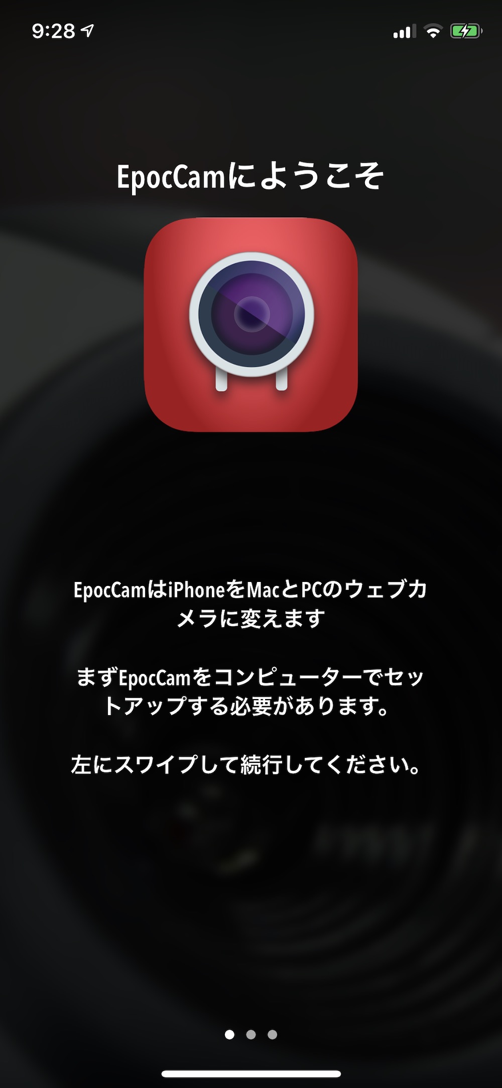 EpocCamにようこそ