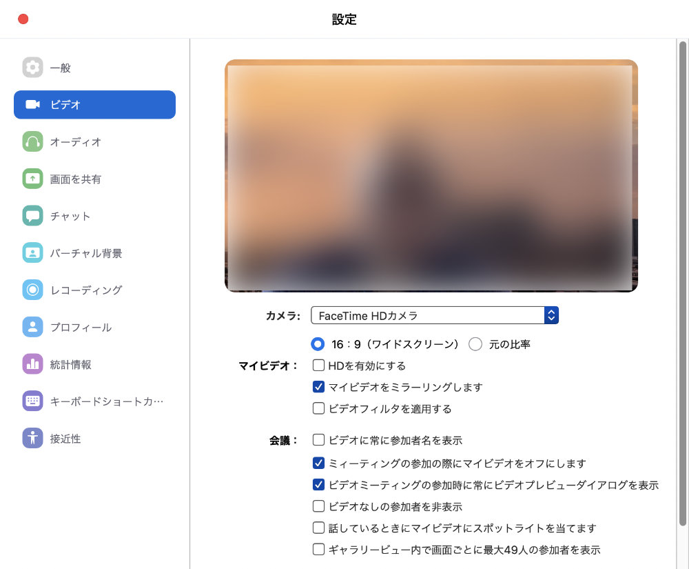 設定