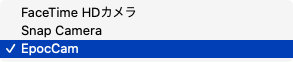 EpocCamを選択